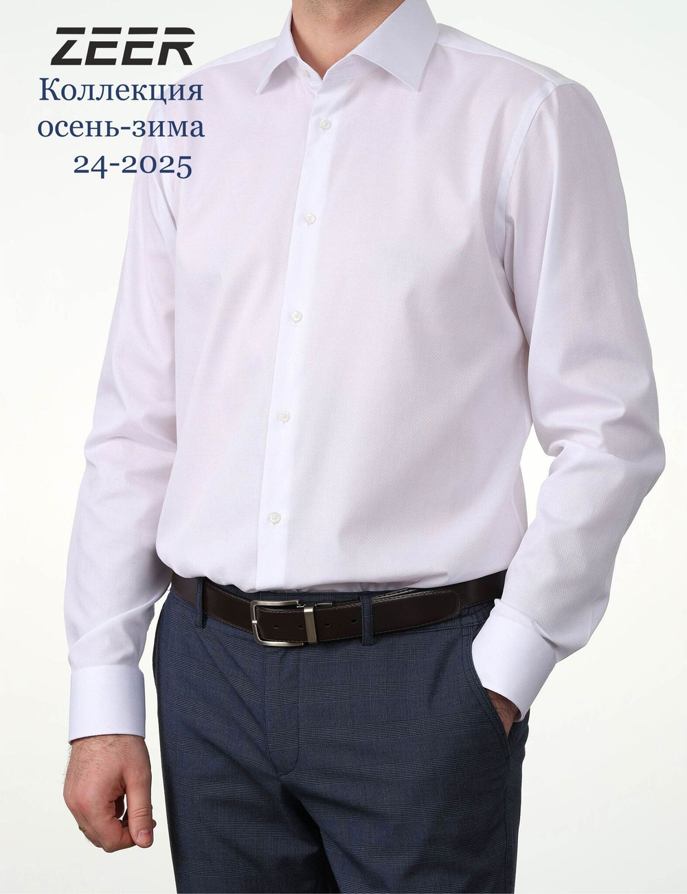 Сорочка мужская ZEER длинный рукав, цвет белый, хлопок