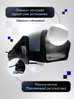 Зеркала ваз 2108-2109 2113-2115 Механика Обогрев