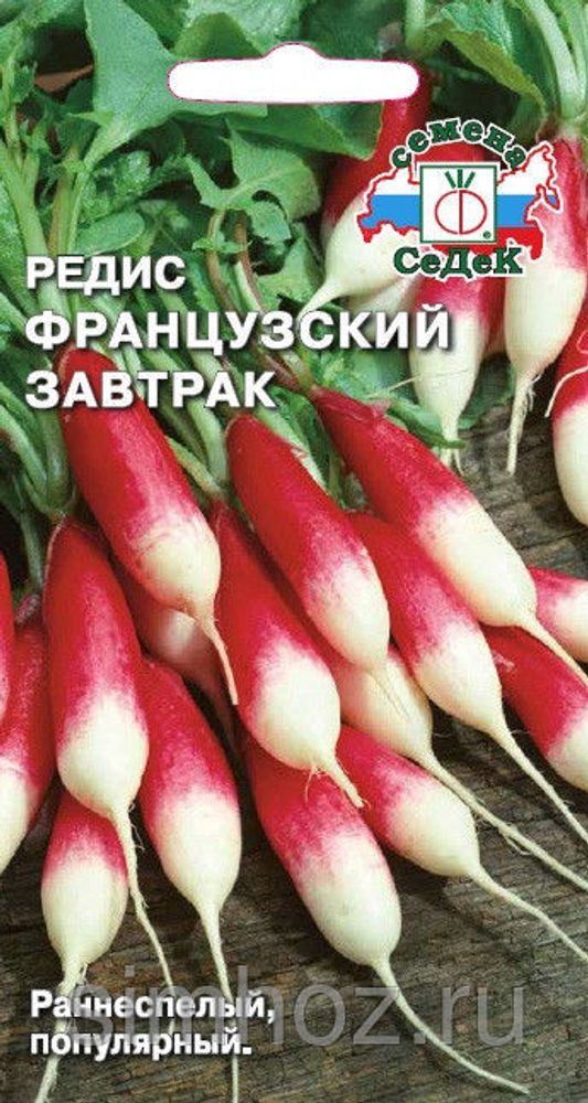 Редис Французский завтрак 3г Б Гавриш