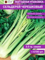 Сельдерей Черешковый 3гр.