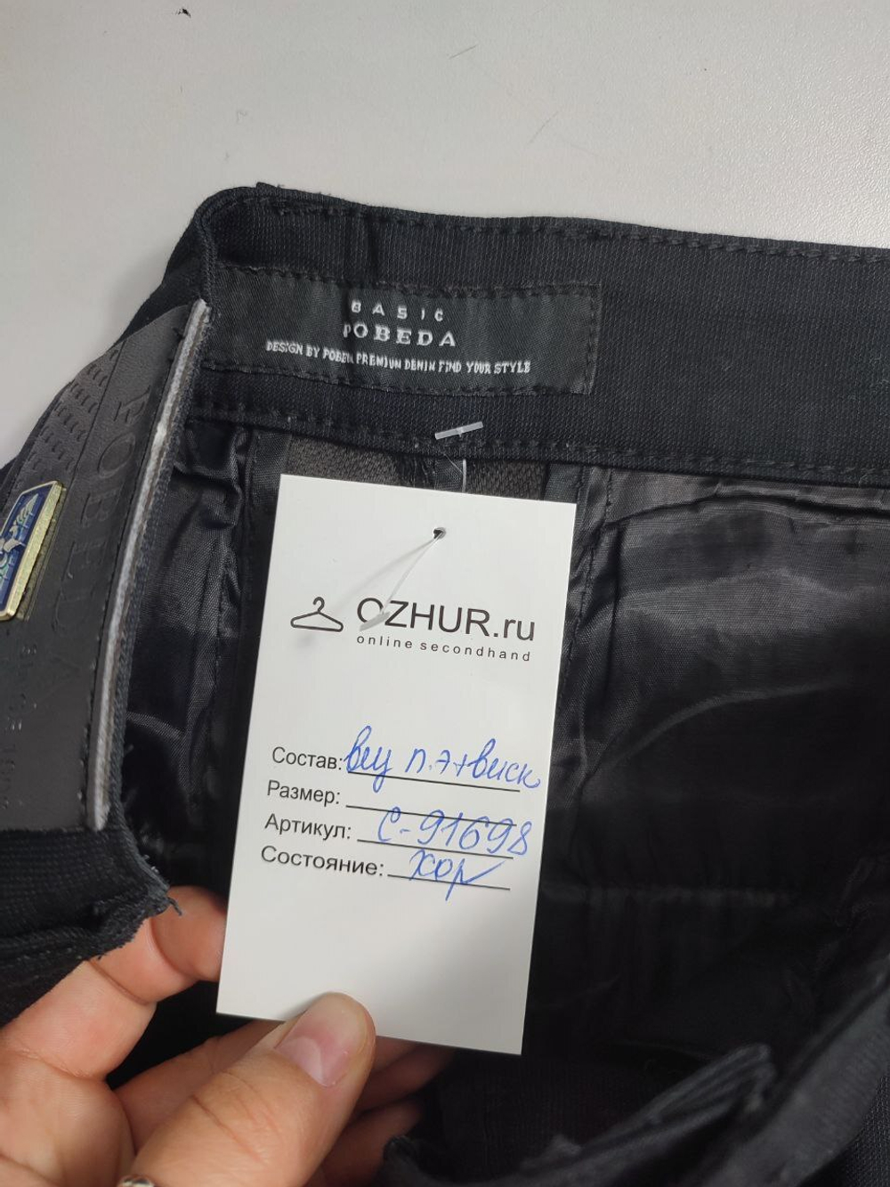 Брюки Pobeda базовые 44 размер