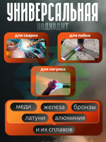 Горелка МАРР с пьезоподжигом и шлангом HT-D3SW