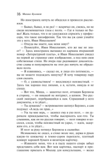 Мастер и Маргарита