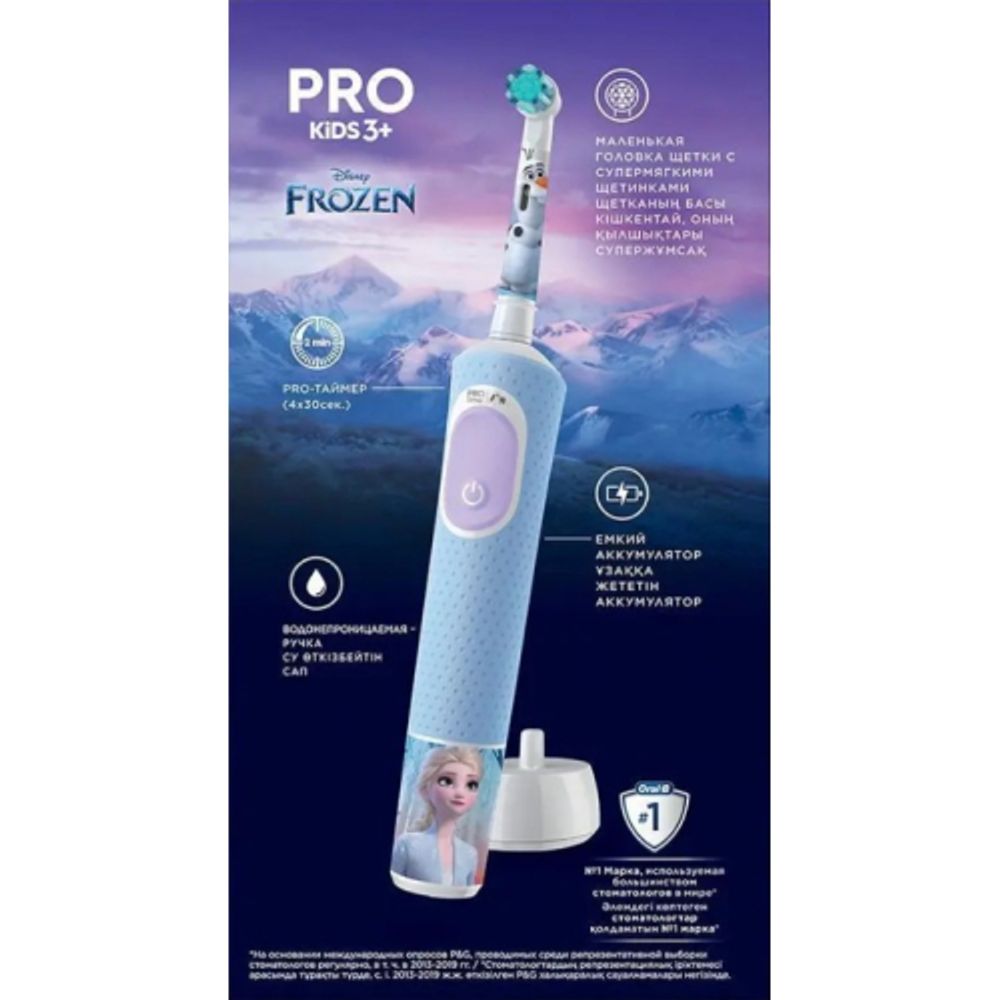 Электрическая зубная щетка ORAL-B Vitality Pro Kids D103 Frozen 2 режима тип 3708