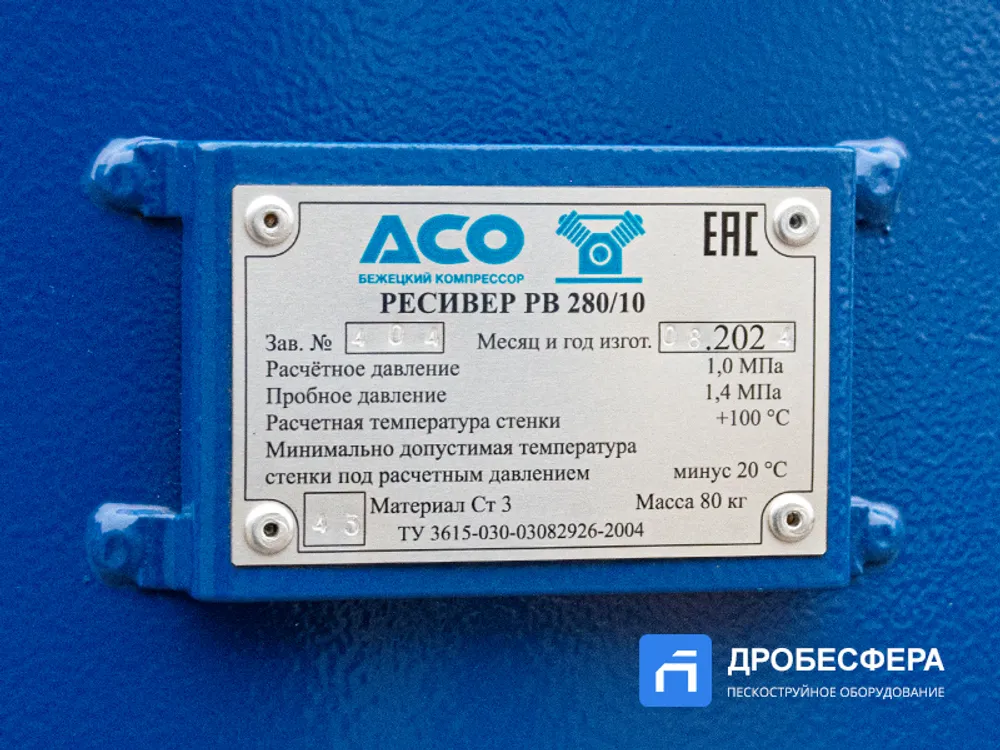 Ресивер для компрессора РВ 280/10 вертикальный