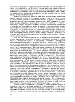 Антирелигиозная хрестоматия | Г. А. Гурев