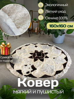 Ковер шкура натуральная овчина меховой