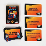 Фанты для вечеринки «Не ссы в трусы» 18+