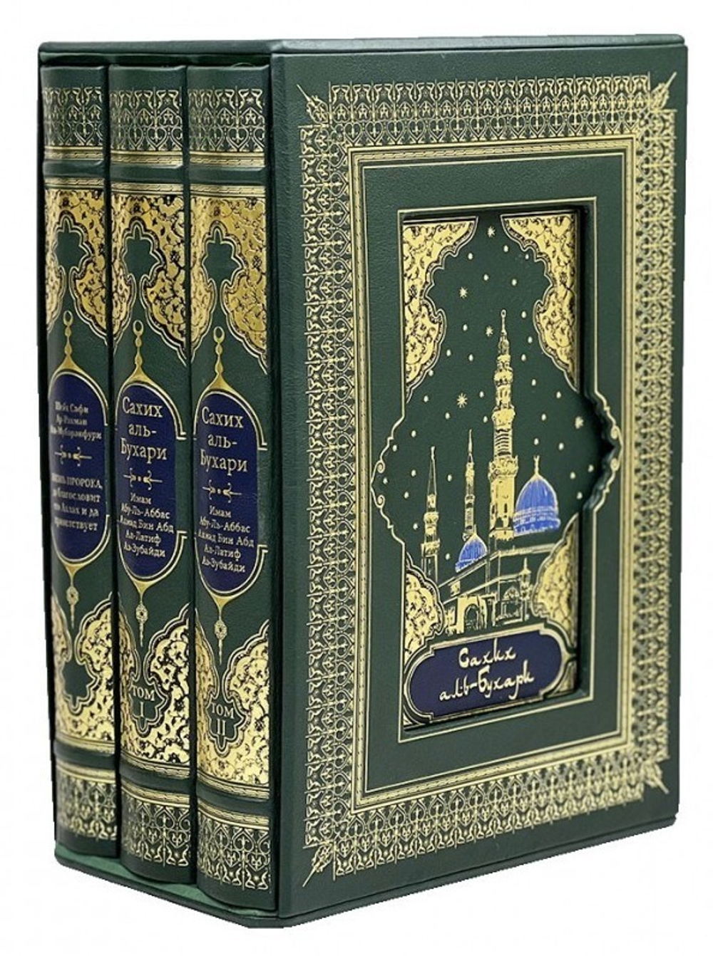 Жизнь Пророка Мухаммада, Сахих аль-Бухари. Книги в кожаном переплете