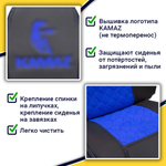 Чехлы КамАз 5490 K4 (экокожа, черный, синяя вставка)