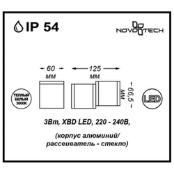 Уличный настенный светильник Novotech 357400