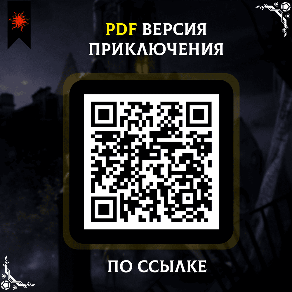 Мрачный Город — Меганабор 17 фигурок + приключение