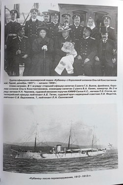 Канонерские лодки типа "Черноморец". "Черноморец", "Терец", "Кубанец", "Уралец", "Запорожец" и "Донец" (1886 - 1925)