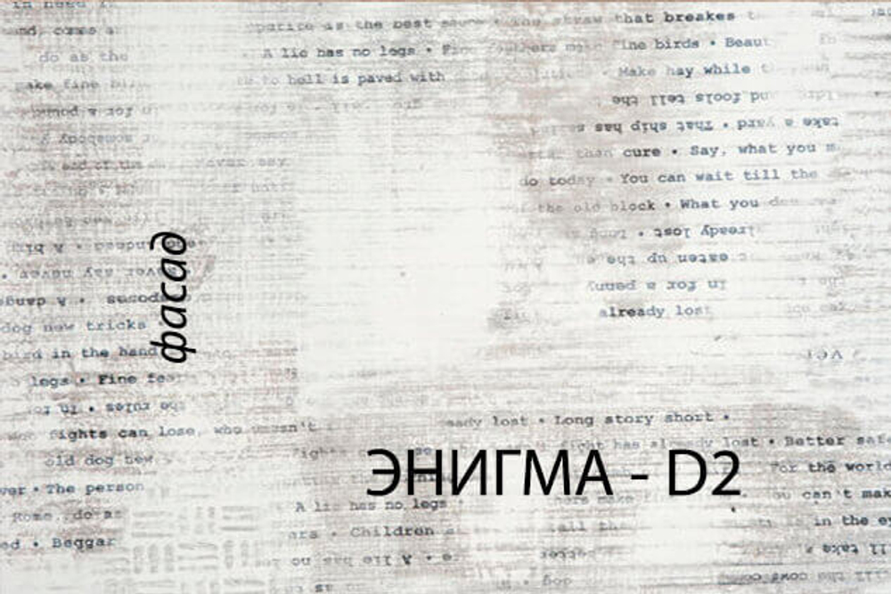 Стол 1D2SN/D2, DIESEL , цвет дуб мадура/энигма