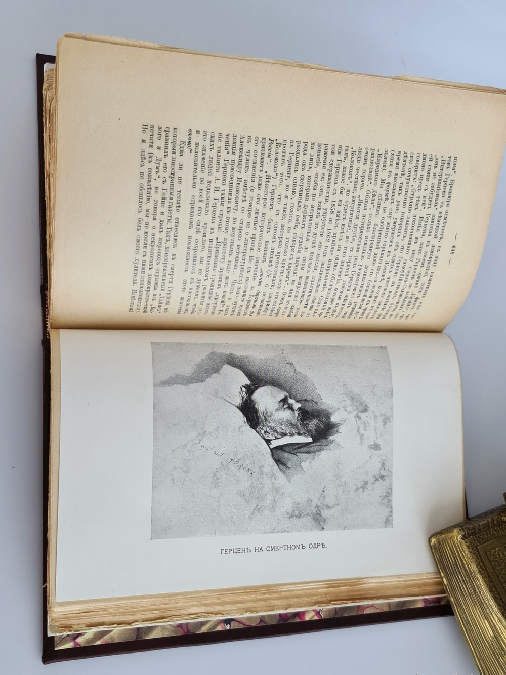 "Герцен". В.Е.Чешихин-Ветринский. 1908г. - антикварное издание