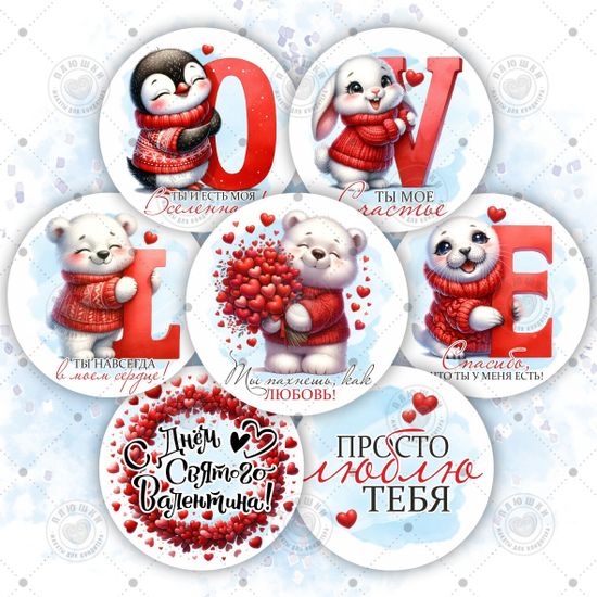 Набор пряников на 14 февраля LOVE