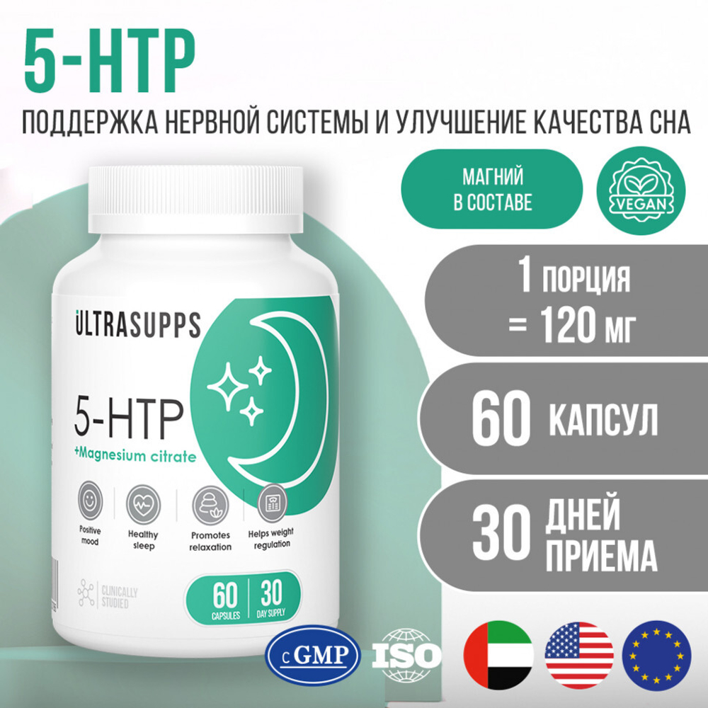 5-HTP