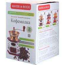 Кофемолка MAYER &amp; BOCH 27827