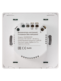 Выключатель HOMMYN настенный zigbee 2 клавиши (без нейтрали) SWZBNN02W