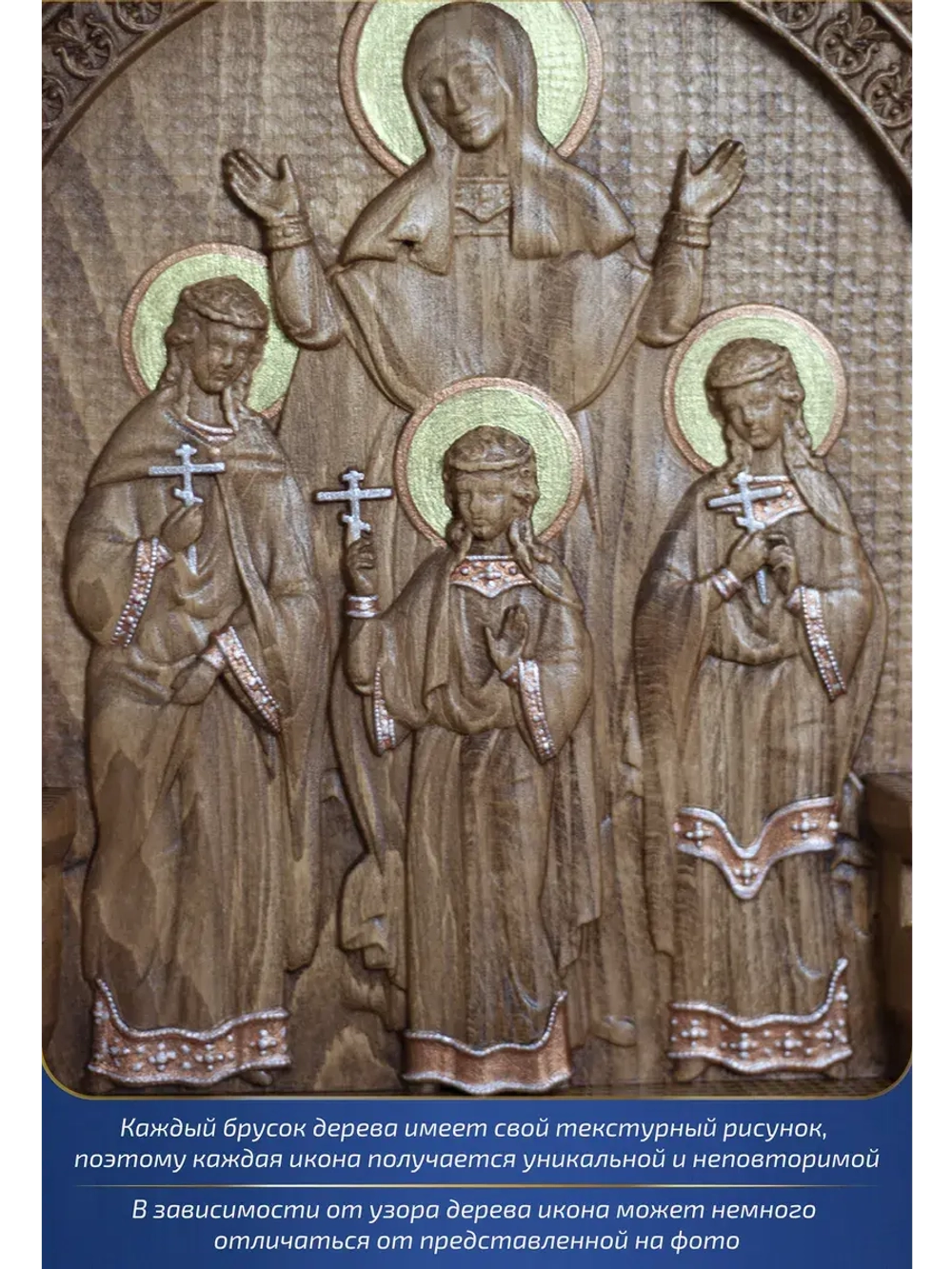 Вера, Надежда, Любовь и мать их София