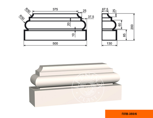 Пилястра ПЛВ-350/6 (база)