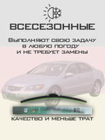 Щетки стеклоочистителя HUOYE Y8 700/475 мм на Acura RL | Hook/J-Hook
