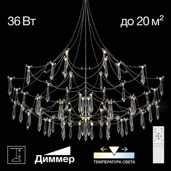 Подвесная светодиодная люстра Citilux Aster CL208020