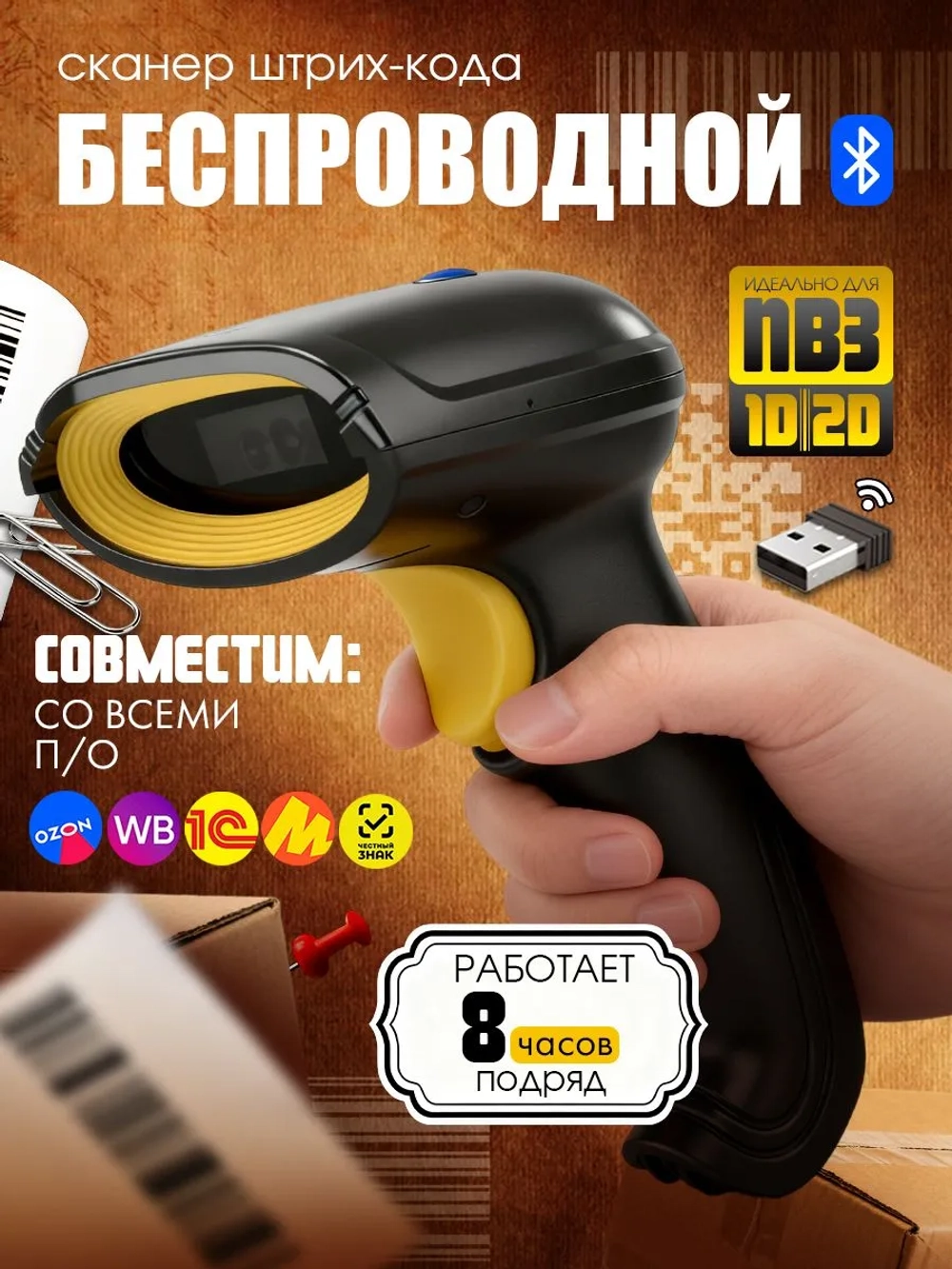 Беспроводной 2D сканер штрих кода для маркировки
