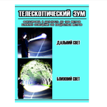 Фонарь Огонь H-337-PM10-TG Police (5280000W) белый лазер