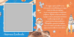 PSD-Шаблон фотокниги "Сокровища Нации"