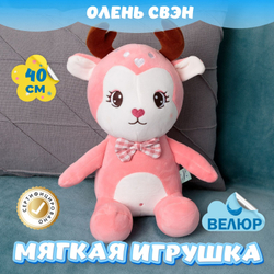 Мягкая игрушка Олень из велюра подарок для девочек мальчиков