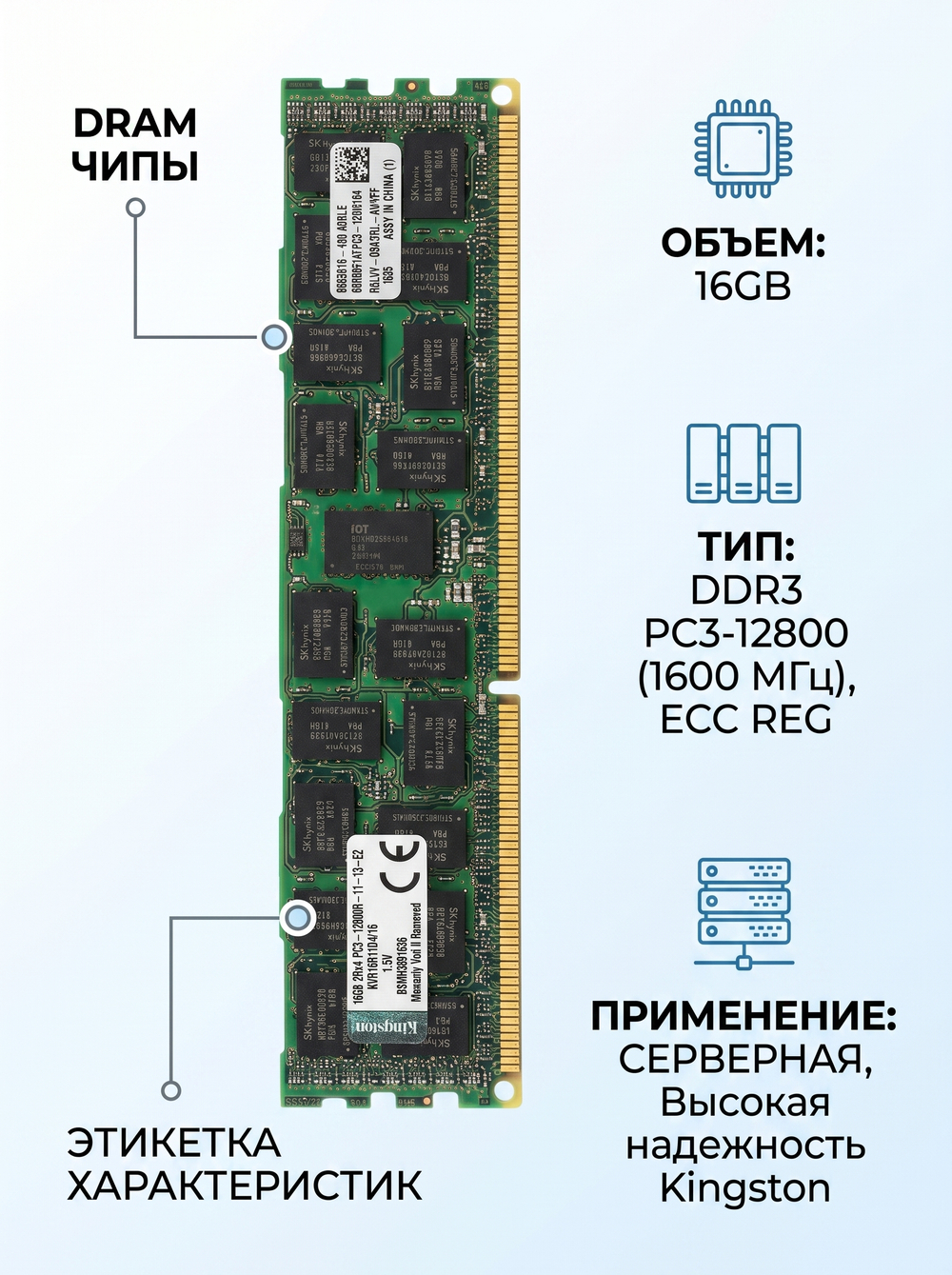 Оперативная память для сервера KVR16R11D4/16 DDR3 DIMM 16Гб 1600MHz ECC Registered 2Rx4 CL11, Kingston, OEM