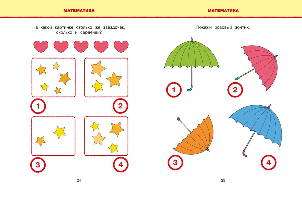 Новые тесты. Земцова О.Н. Умные книжки 3-4 года