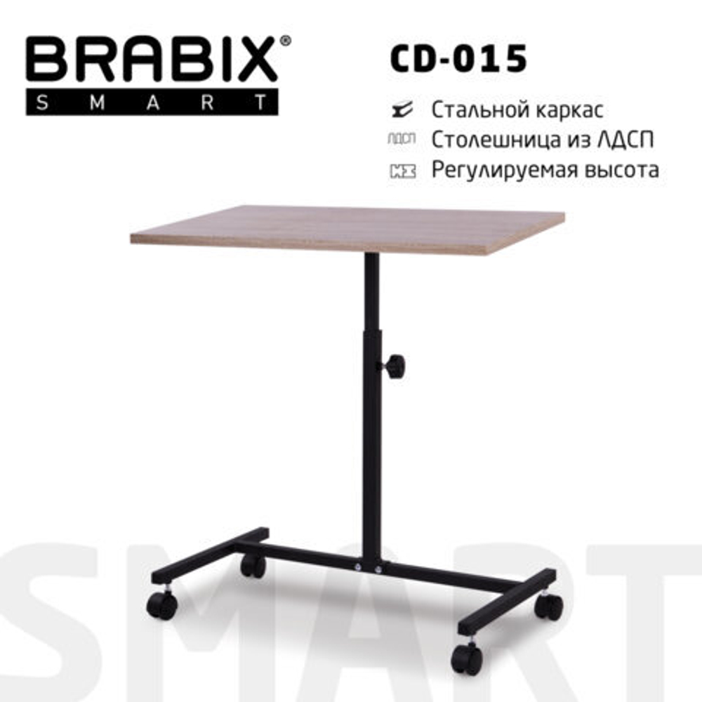 Стол BRABIX "Smart CD-015", 600х380х670-880, ЛОФТ, регулируемый, колеса, металл/ЛДСП дуб, каркас черный, 641886