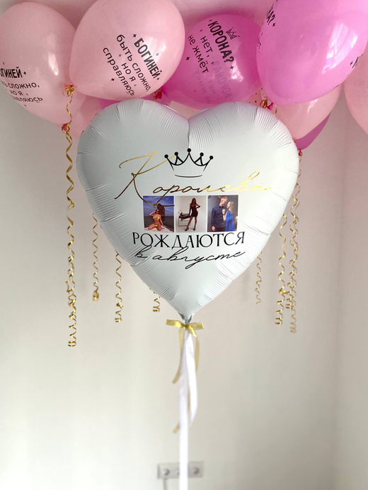Воздушные шары для девушки белое сердце/шарики розовые с надписями №3560