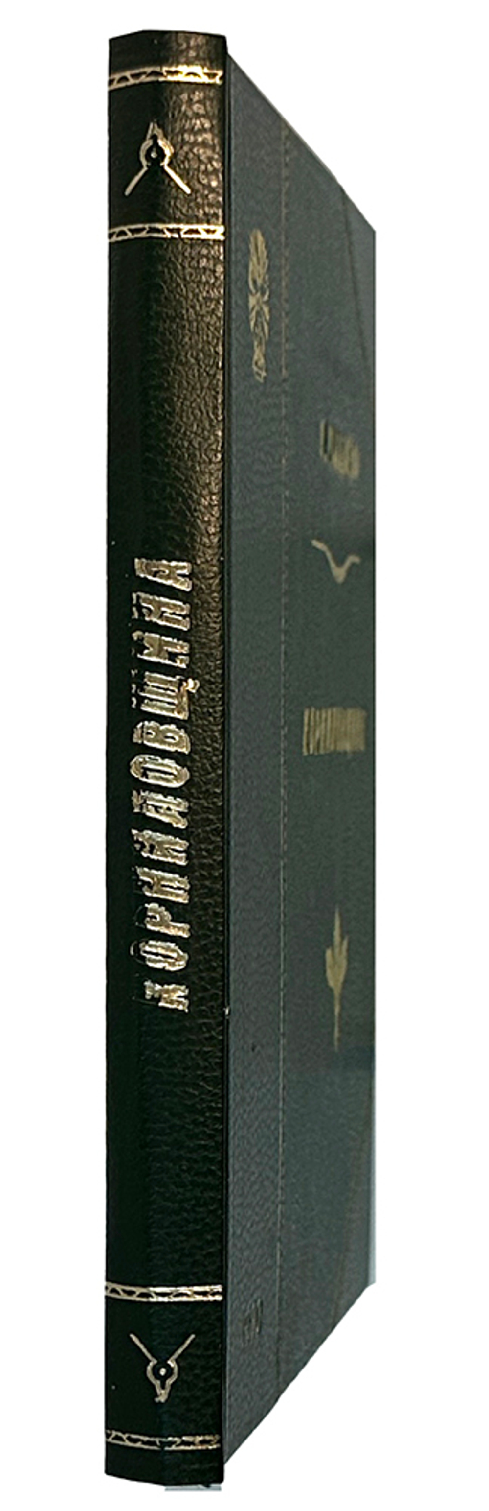 Чаадаева О.Н. Корниловщина. М.; Л.: Молодая гвардия, 1930 г.