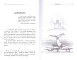 Афонский камушек. Рассказы со Святой Горы Афон. Мирослав А. Гришин