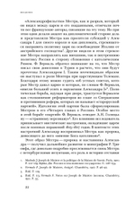 Жозеф де Местр: диалог с Россией