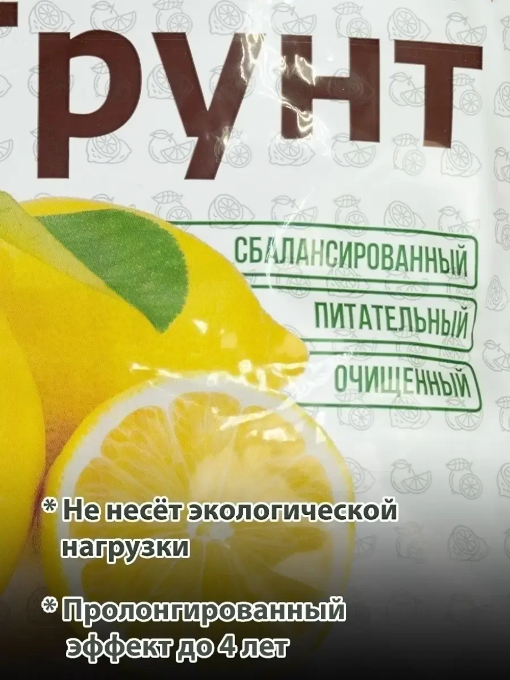Грунт для цитрусовых растений
