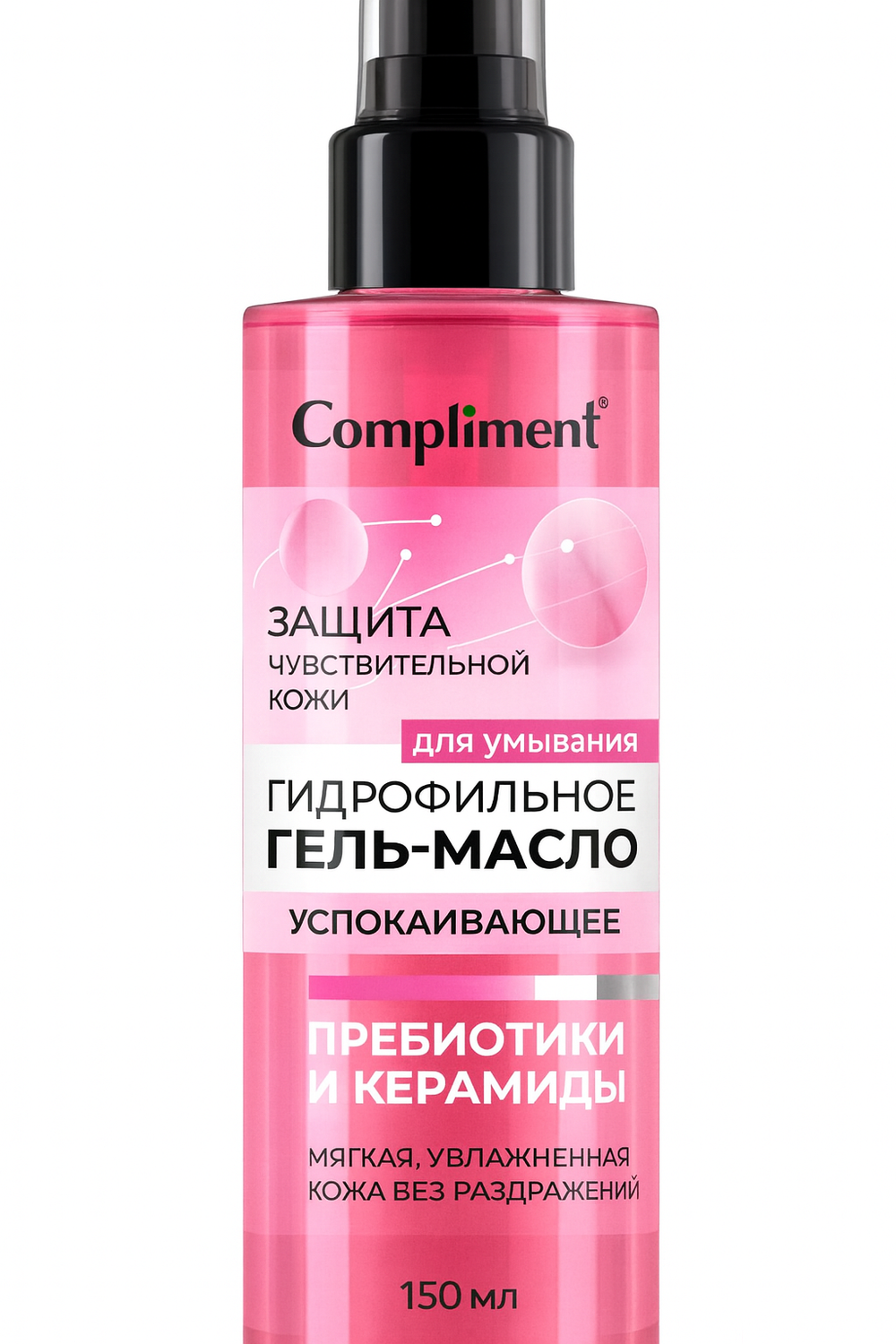 Гидрофильное гель-масло для чувствительной кожи Compliment, 150 мл