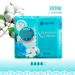 Прокладки гигиенические Sayuri Premium Cotton супер 4 капли с защитными бортиками ультратонкие 24 см 9 шт