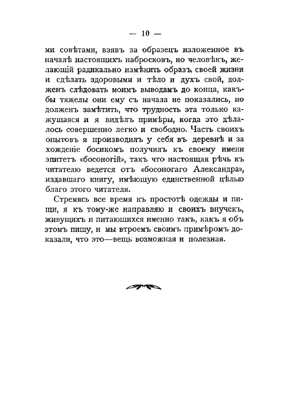 Лечение сырой диетой туберкулеза, желудка, почек, Печатняени, сердца, склероза, экземы, гонореи, сифилиса и рака | Занковский Александр Николаевич