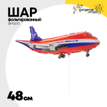 Шар Фольгированный Самолет красный (Красный)
