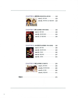 Portrait Guidebook. Coloring book