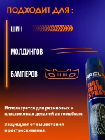 Чернитель резины для шин и пластика