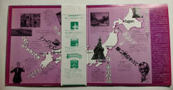 Винтажная виниловая пластинка LP Поль Мориа Paul Mauriat Love Sounds Journey (Japan 1976)