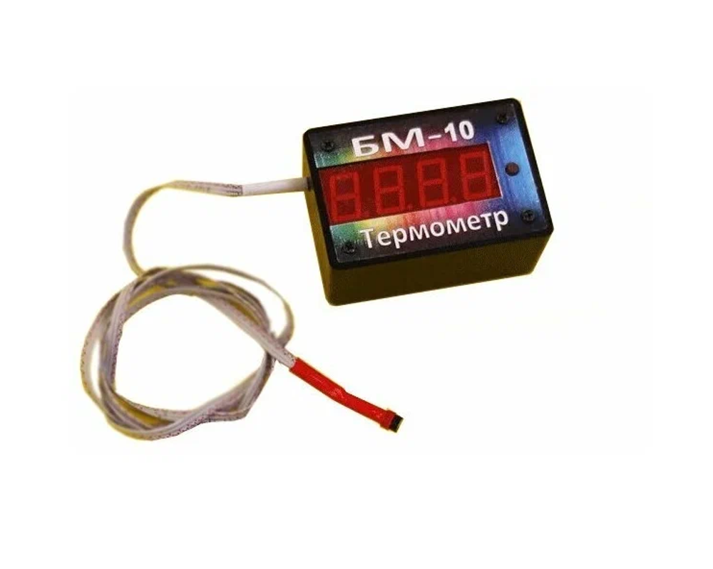 Высокоточный термометр с выносным датчиком БМ-10