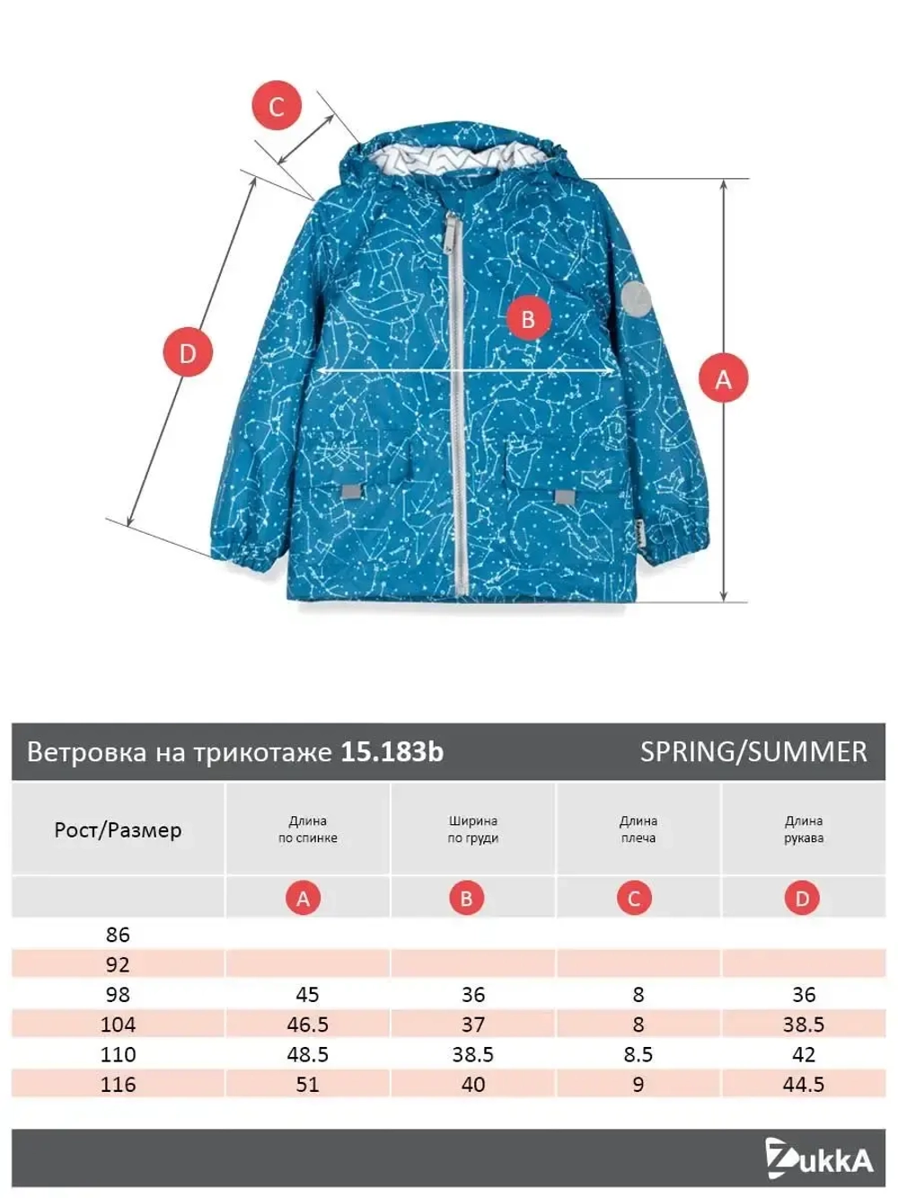 Ветровка мембрана на хлопковой подкладке
