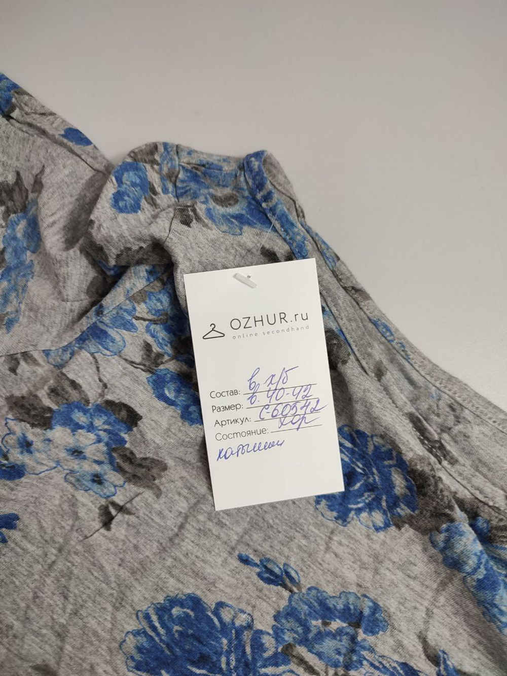 Лонг приталенный 40-42 размер