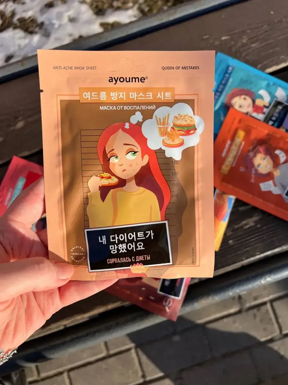 Тканевая маска от воспалений "Сорвалась с диеты" AYOUME Queen of mistakes Anti-acne Mask Sheet 23ml